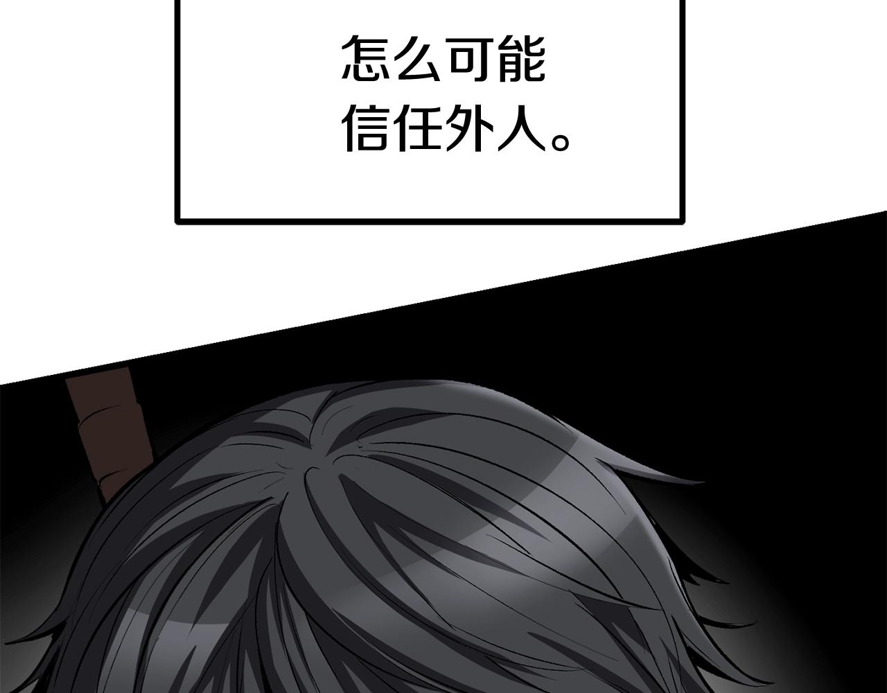 拔剑九亿次完结了吗?漫画,第139话 钥匙1图