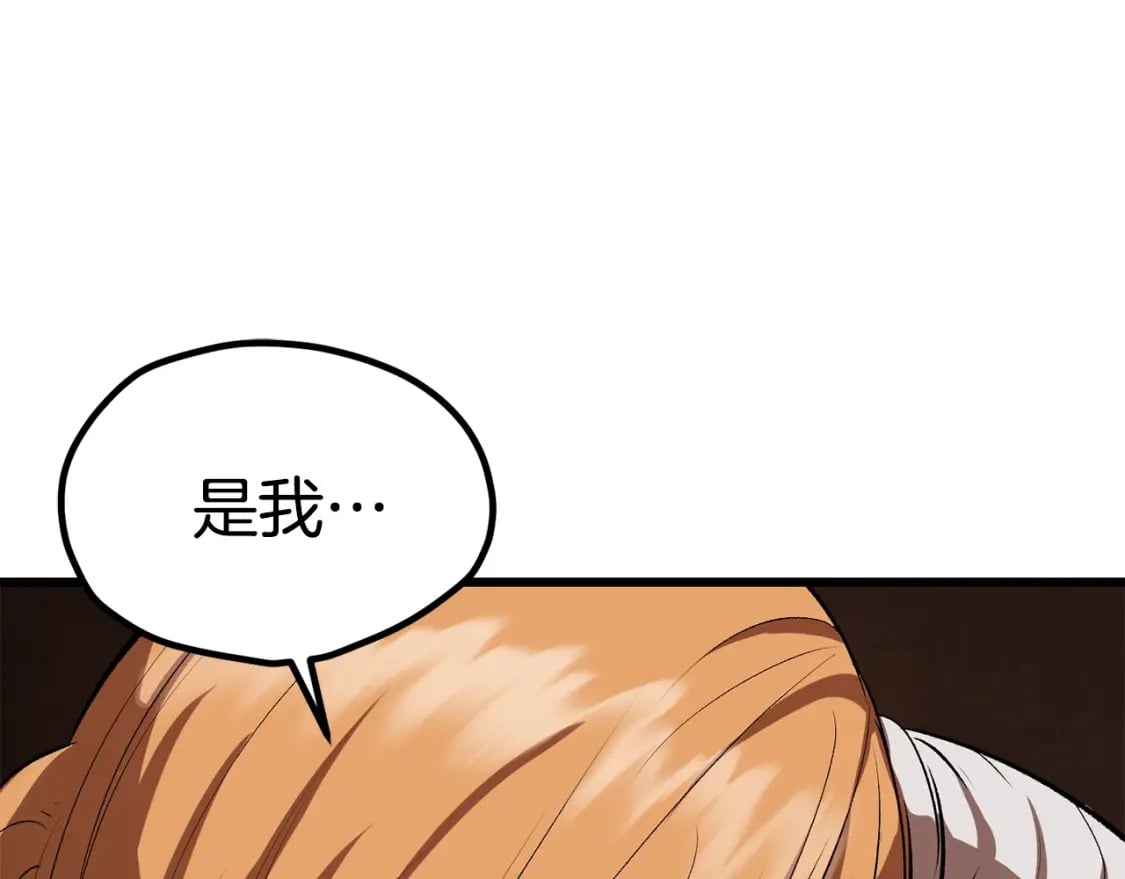 拔剑九亿次最新话漫画,第178话 最危险的家伙2图
