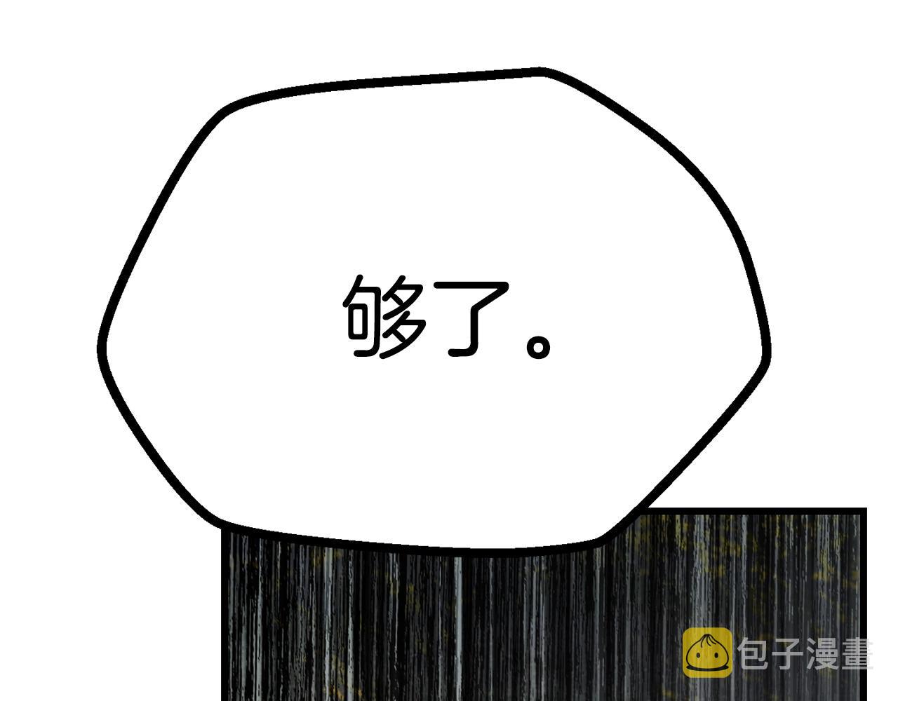 拔剑九亿次最新话漫画,第135话 这tm5级？2图