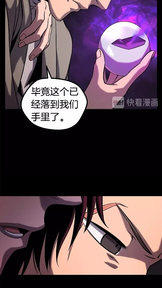 拔剑九亿次完结了吗?漫画,第46话 幽灵1图