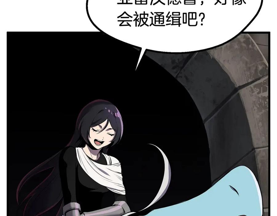 拔剑九亿次完结了吗?漫画,第41话 化龙1图