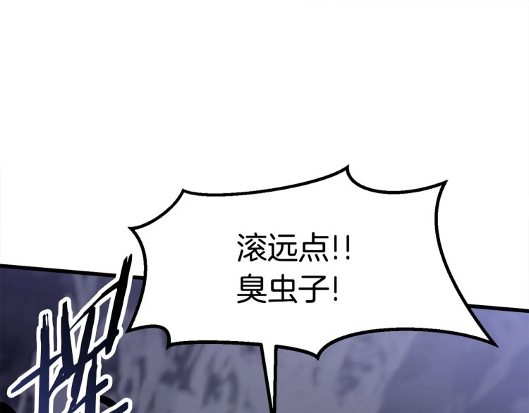 拔剑九亿次完结了吗?漫画,第61话 和平世界2图