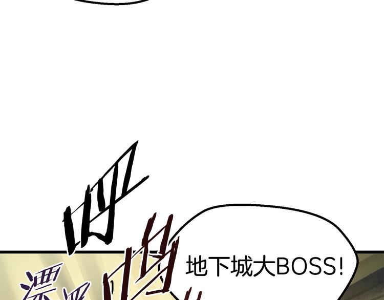 拔剑九亿次完结了吗?漫画,第9话 杀机2图