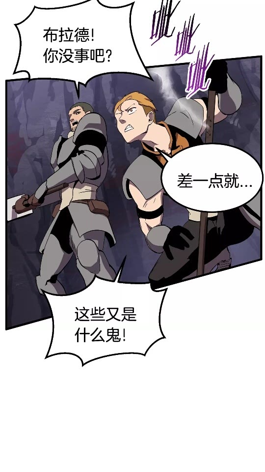 拔剑九亿次完结了吗?漫画,第28话 蜘蛛王2图