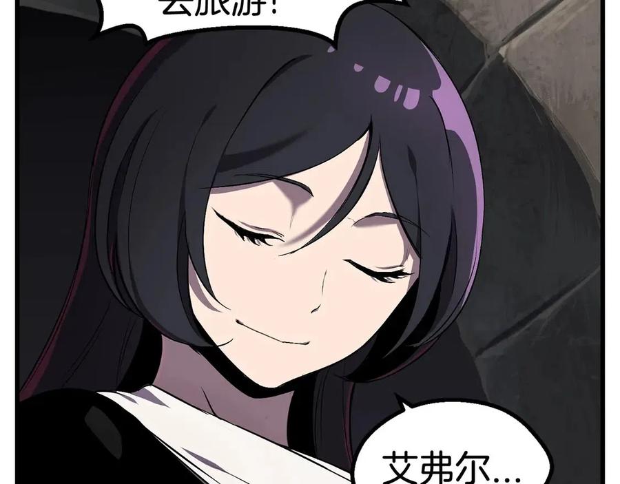 拔剑九亿次完结了吗?漫画,第41话 化龙2图