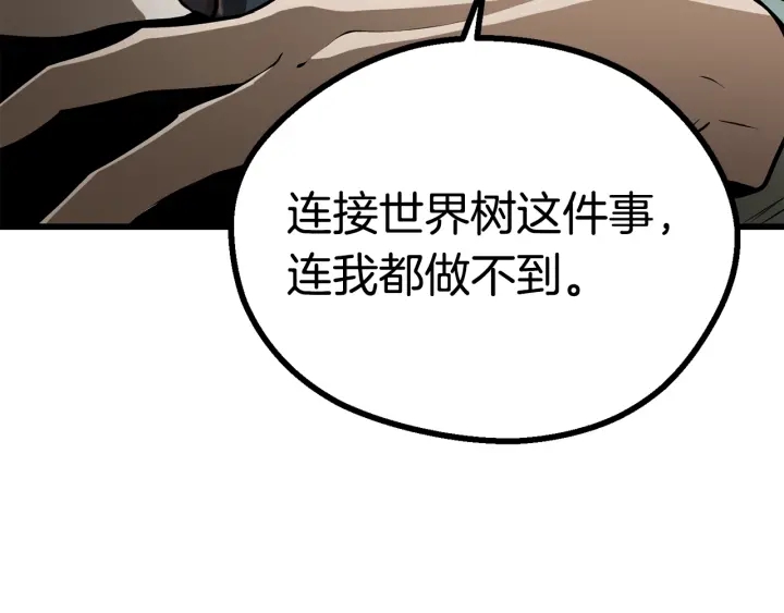 拔剑九亿次完结了吗?漫画,第89话 恢复正常！2图