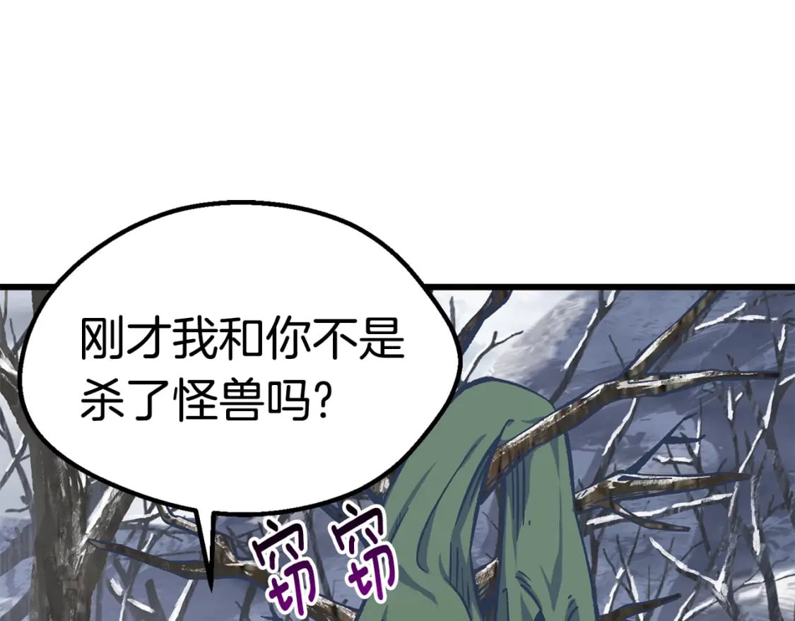 拔剑九亿次完结了吗?漫画,第160话 气场强大的女神2图