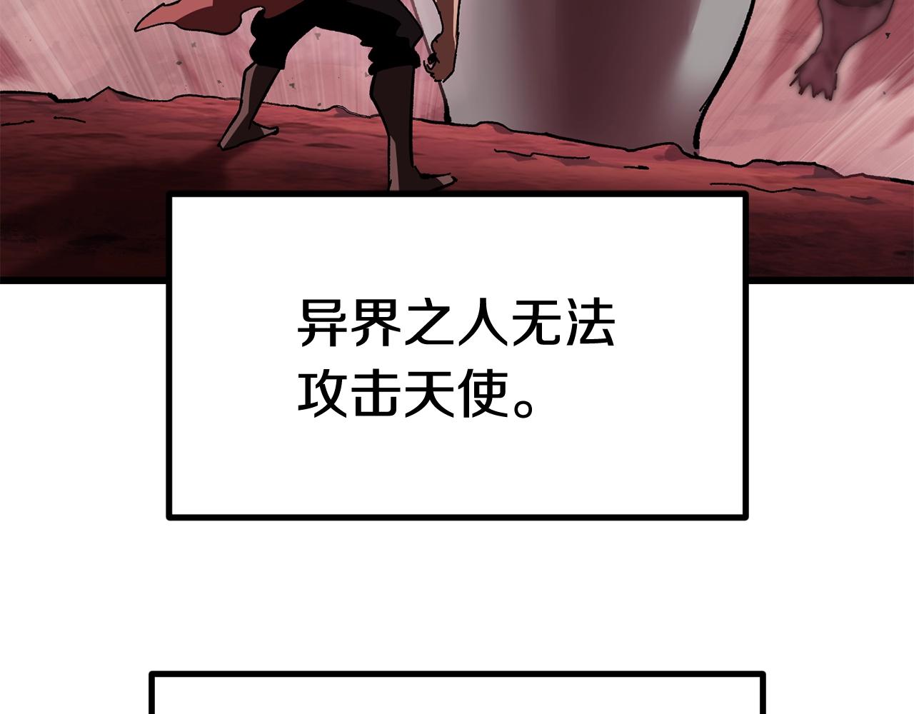 拔剑九亿次最新话漫画,第133话 支援到达2图