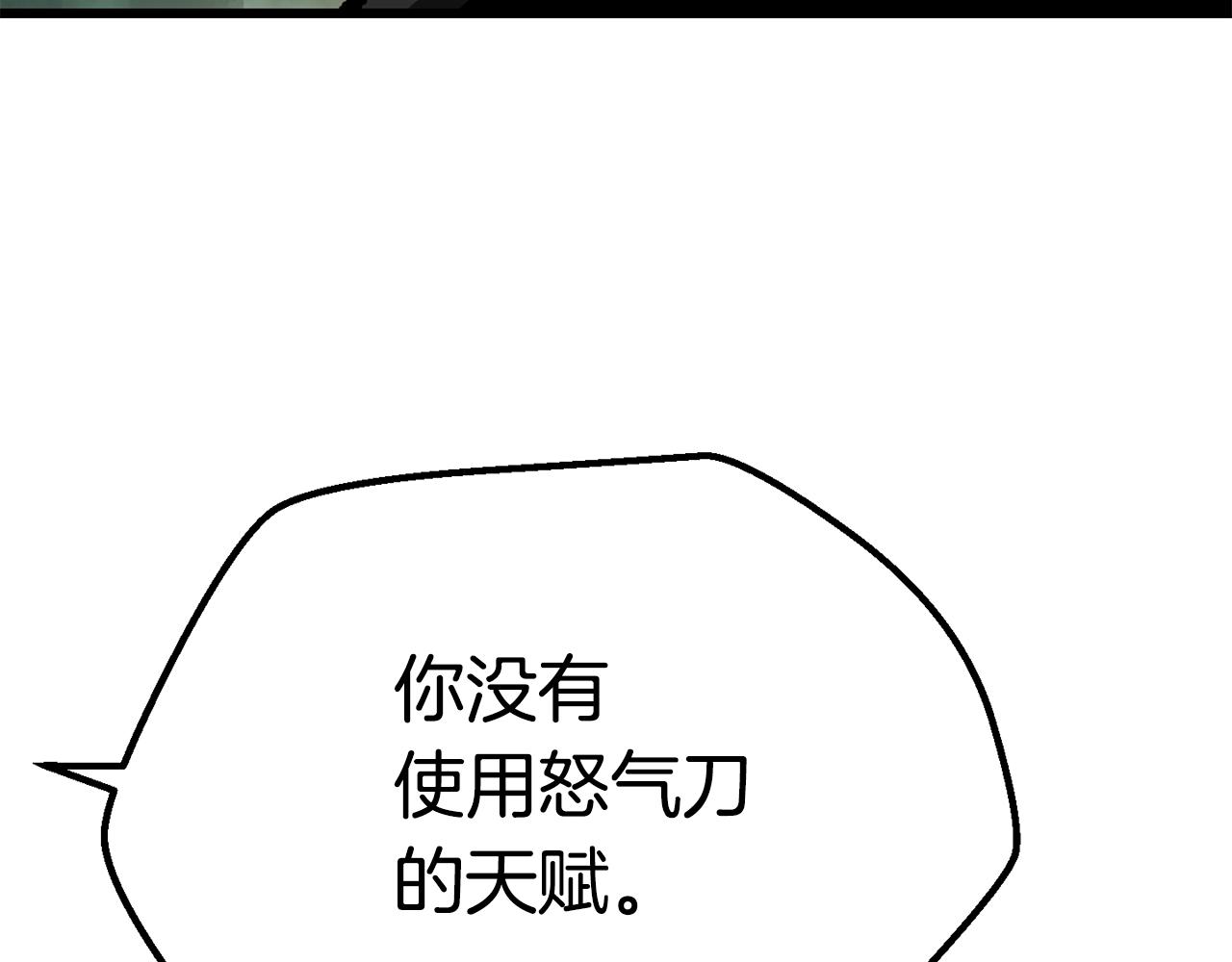 拔剑九亿次完结了吗?漫画,第117话 天使的胳膊1图