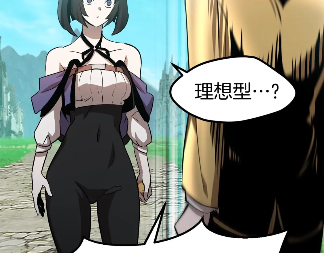拔剑九亿次完结了吗?漫画,第171话 抉择2图