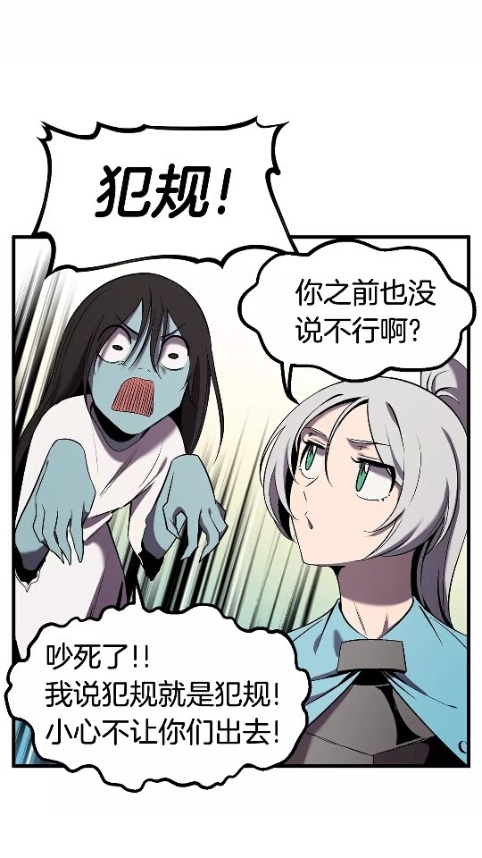 拔剑九亿次最新话漫画,第47话 崩溃1图