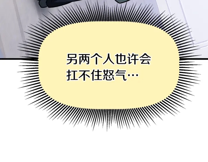 拔剑九亿次完结了吗?漫画,第85话 不稳定2图