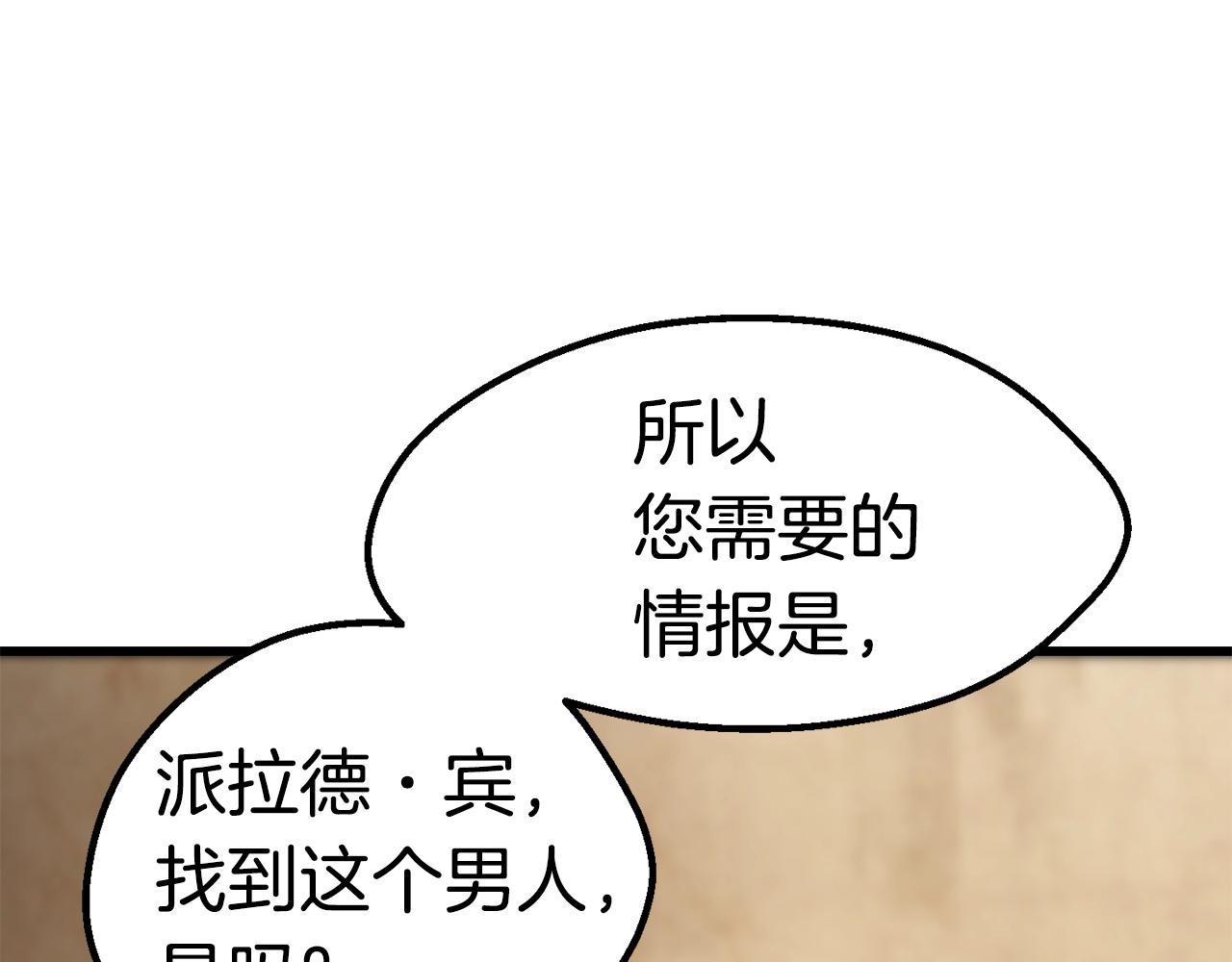拔剑九亿次完结了吗?漫画,第130话 龙核精气1图