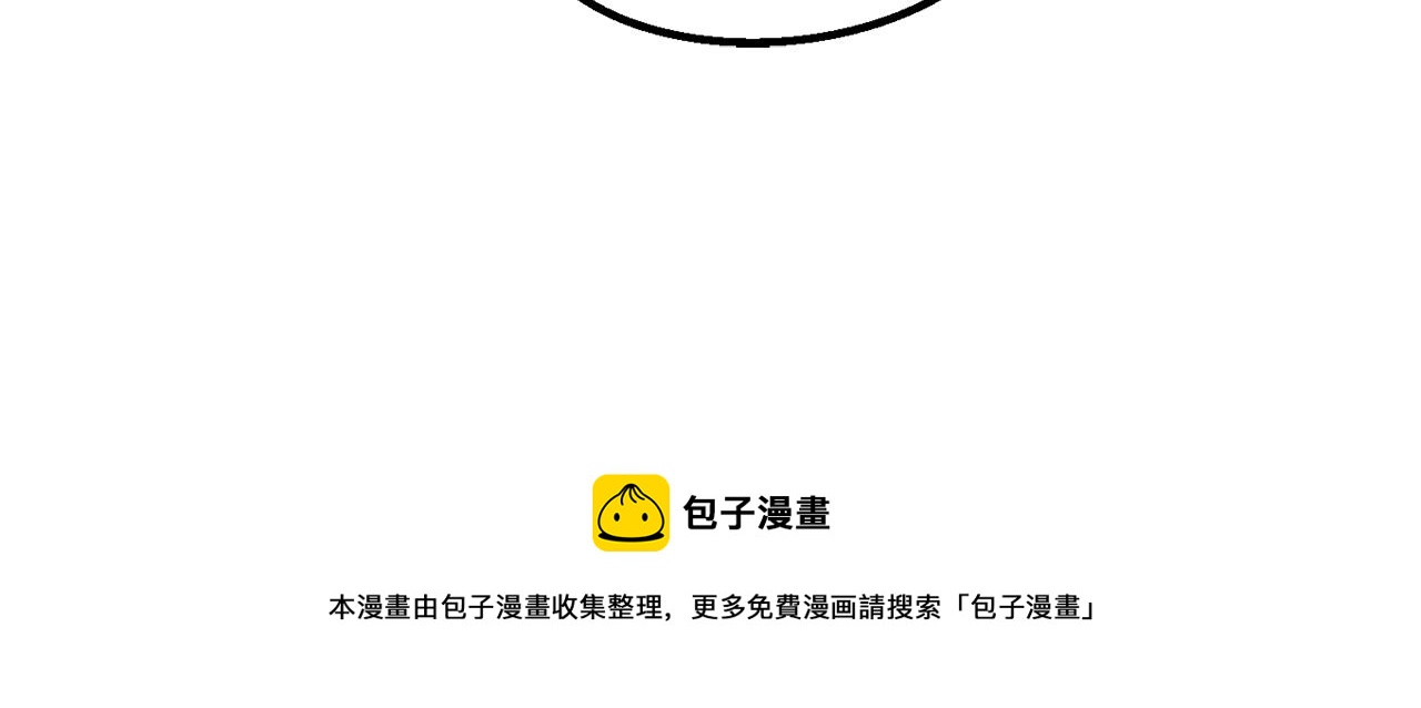 拔剑九亿次最新话漫画,第127话 少女雪莉1图