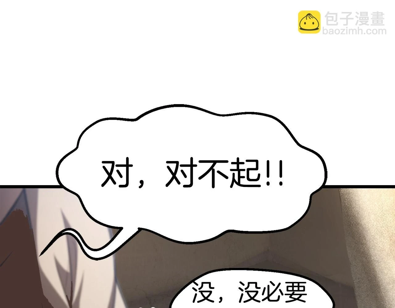 拔剑九亿次最新话漫画,第151话 年纪轻轻的老板2图