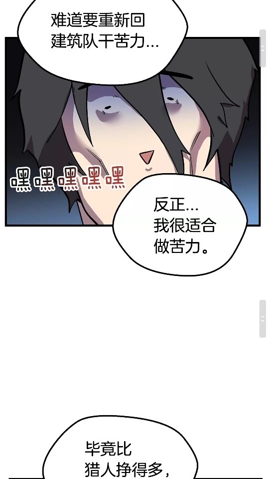 拔剑九亿次完结了吗?漫画,第23话 人生何处不相逢2图