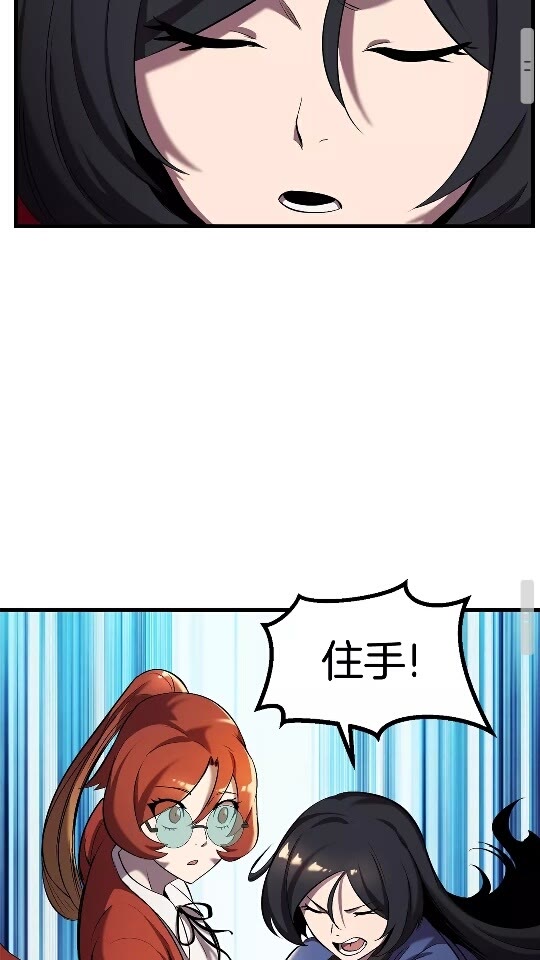 拔剑九亿次完结了吗?漫画,第33话 识破1图