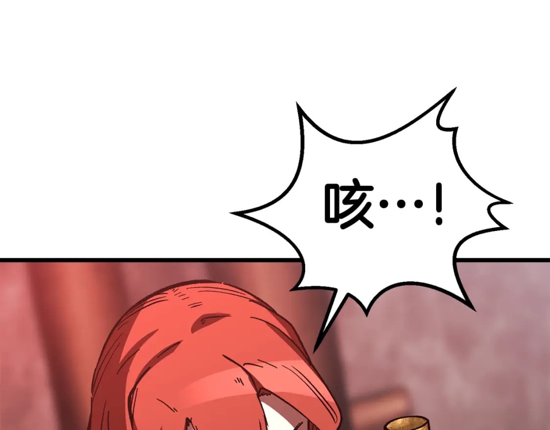 拔剑九亿次最新话漫画,第159话 奇怪的龙族1图