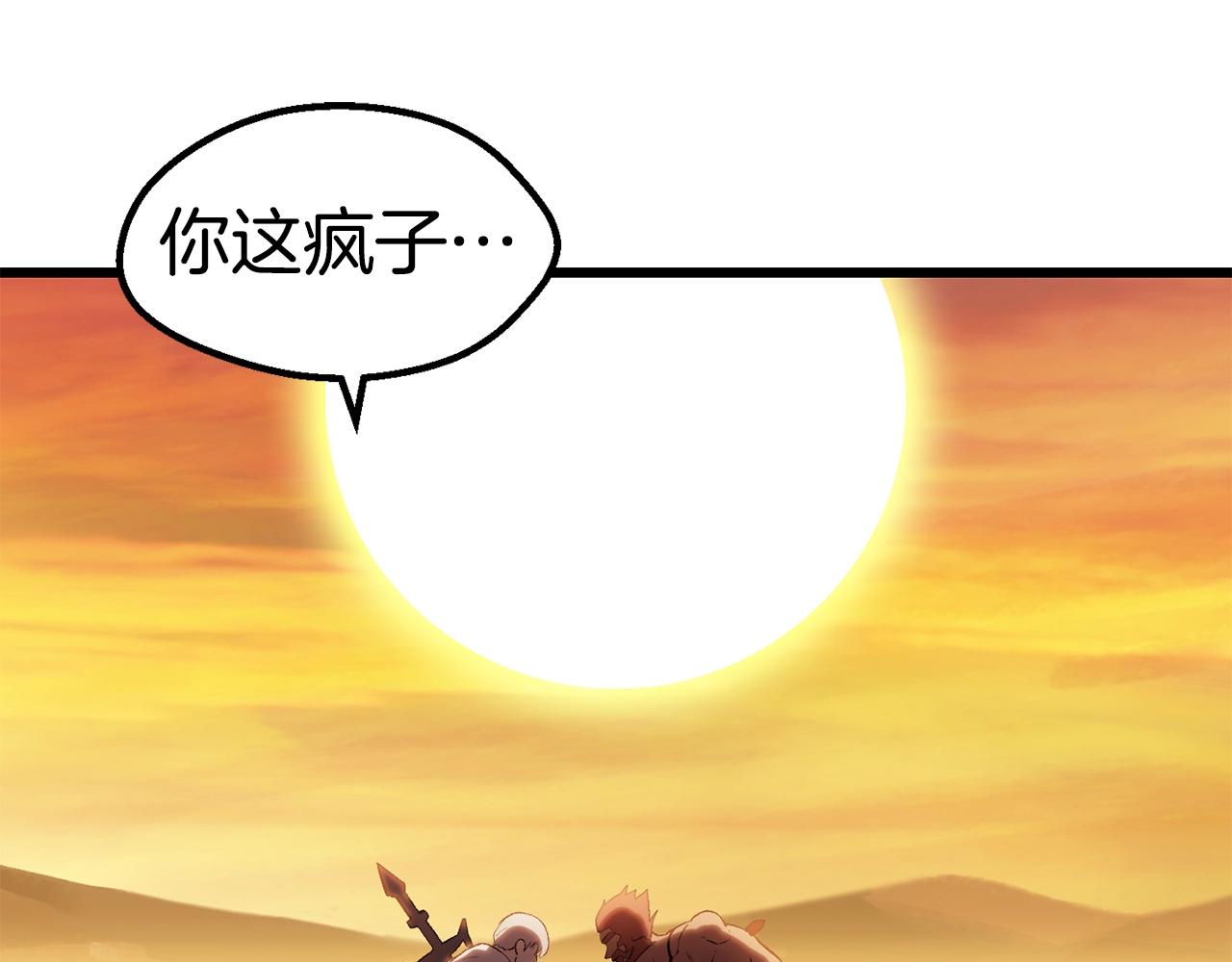 拔剑九亿次完结了吗?漫画,第144话 buff连环斩1图
