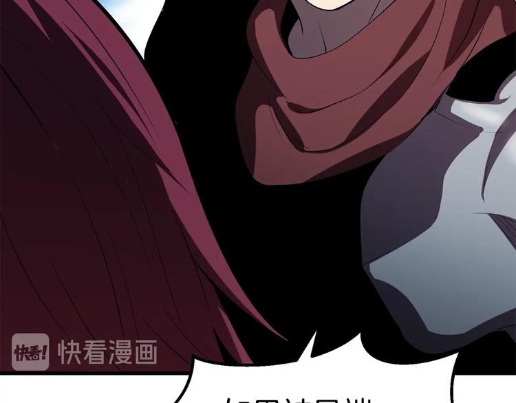 拔剑九亿次最新话漫画,第68话 怒气刘函1图