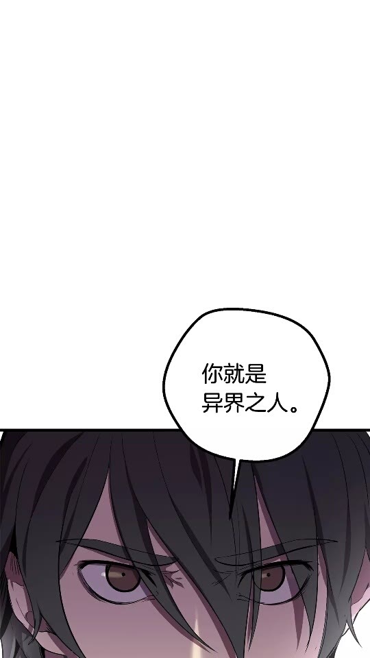 拔剑九亿次最新话漫画,第20话 凶兽2图