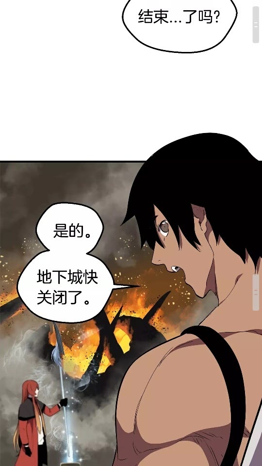 拔剑九亿次完结了吗?漫画,第29话 怪物与怪物2图