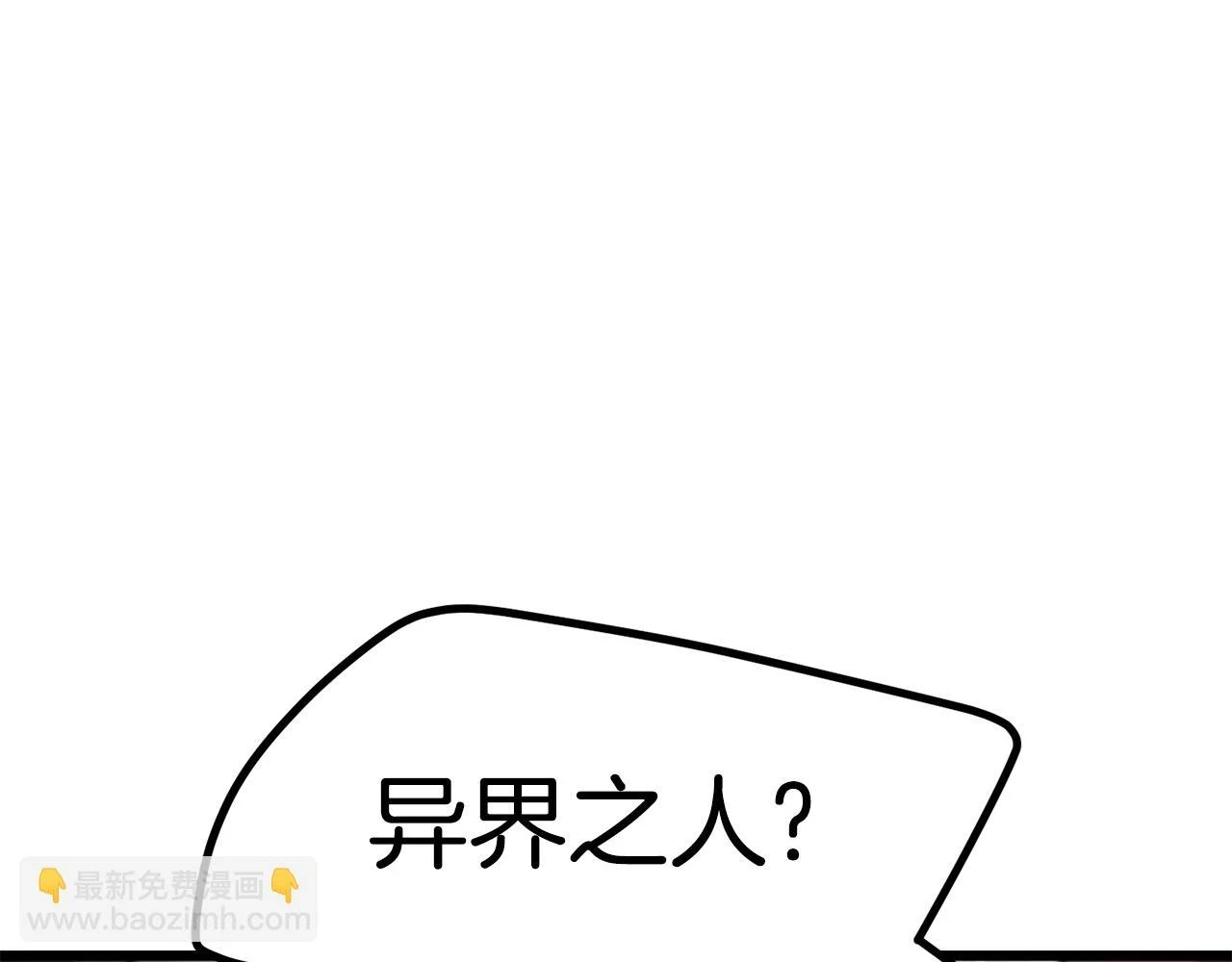 拔剑九亿次最新话漫画,第151话 年纪轻轻的老板1图