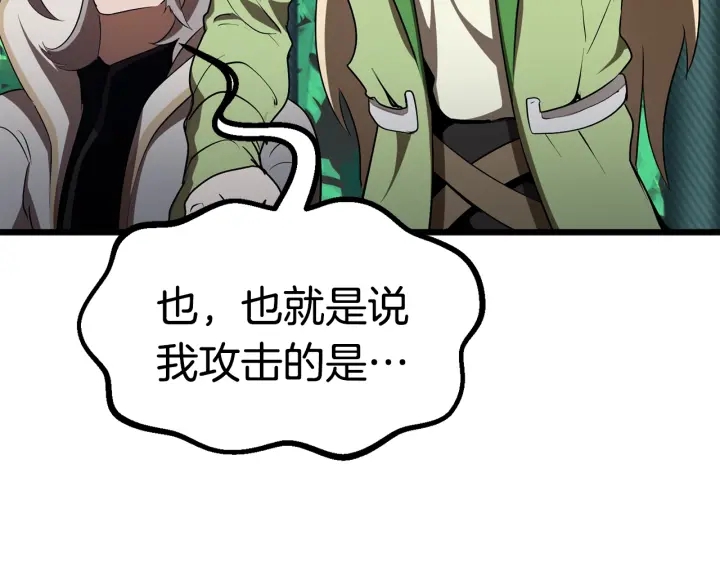 拔剑九亿次完结了吗?漫画,第75话 断剑重铸1图