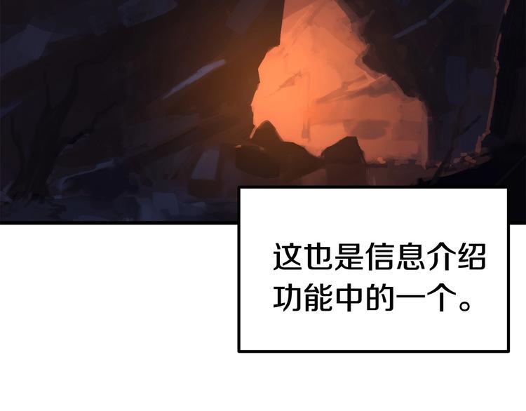 拔剑九亿次最新话漫画,第2话 致命的故障1图
