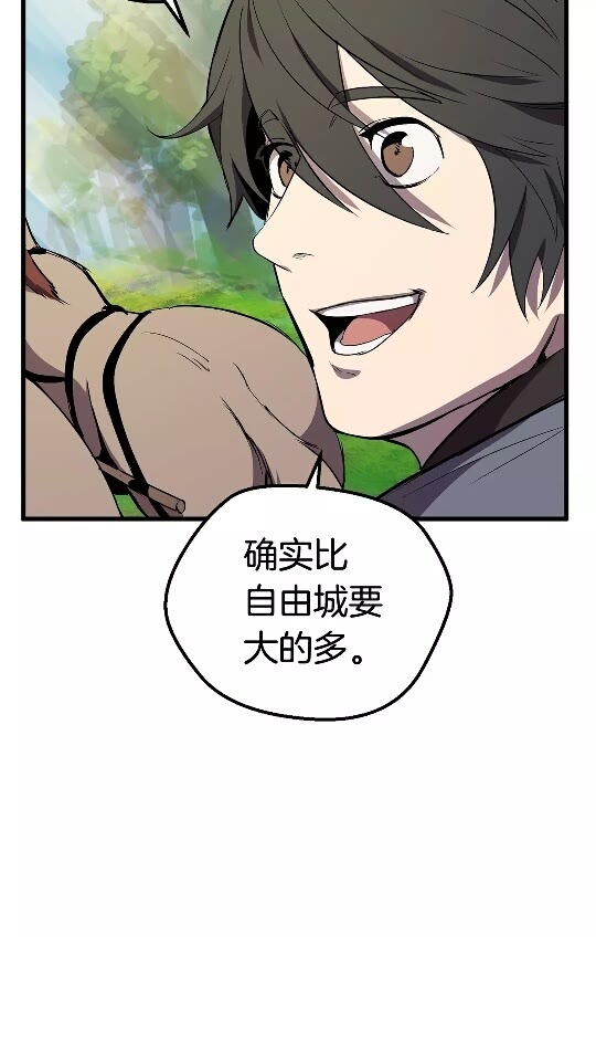 拔剑九亿次完结了吗?漫画,第23话 人生何处不相逢1图