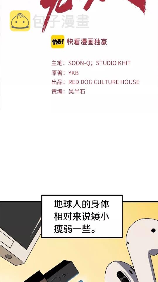 拔剑九亿次漫画免费阅读下拉式漫画星球漫画,第53话 黑牢之下2图