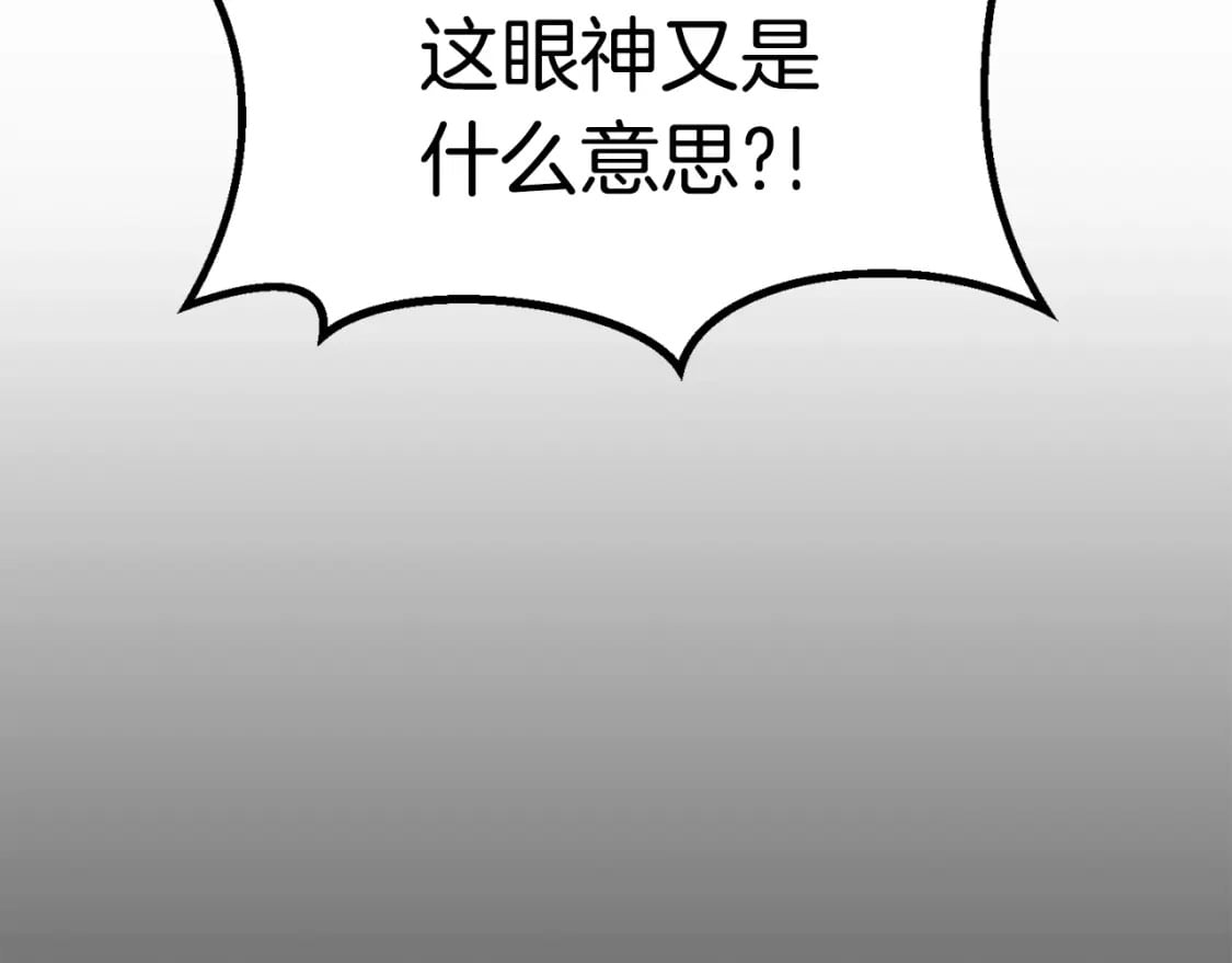 拔剑九亿次完结了吗?漫画,第174话 结束的号角2图
