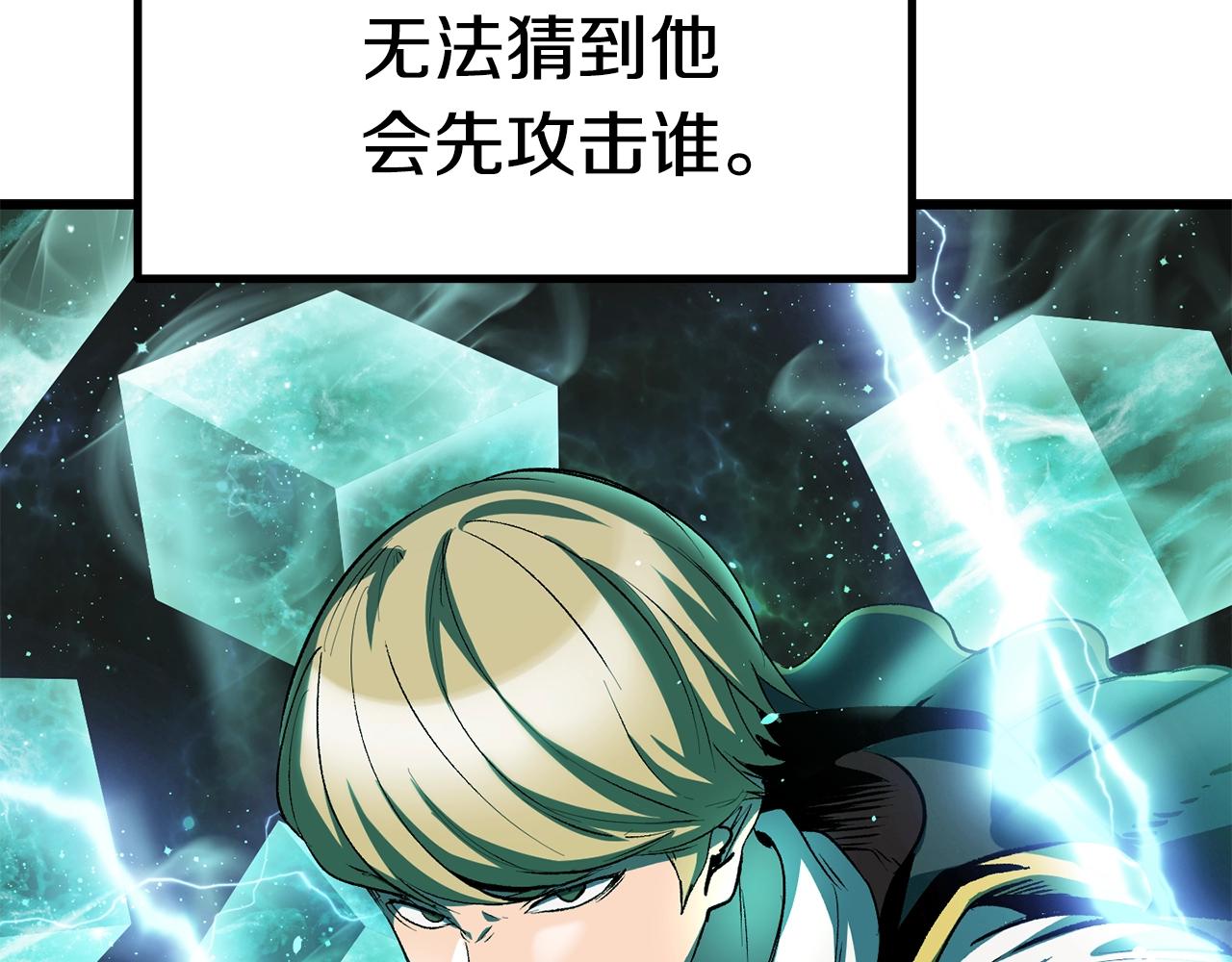拔剑九亿次完结了吗?漫画,第139话 钥匙2图