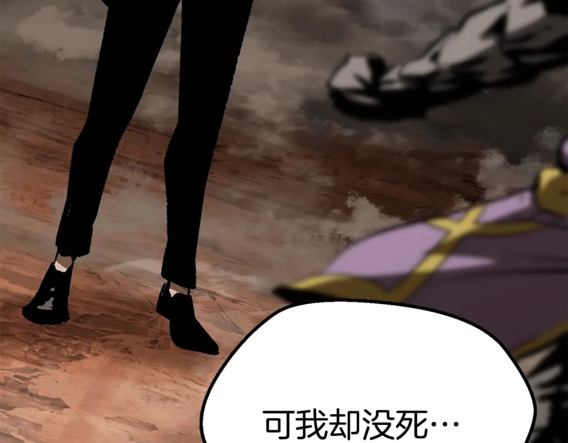 拔剑九亿次完结了吗?漫画,第177话 守护的名义1图