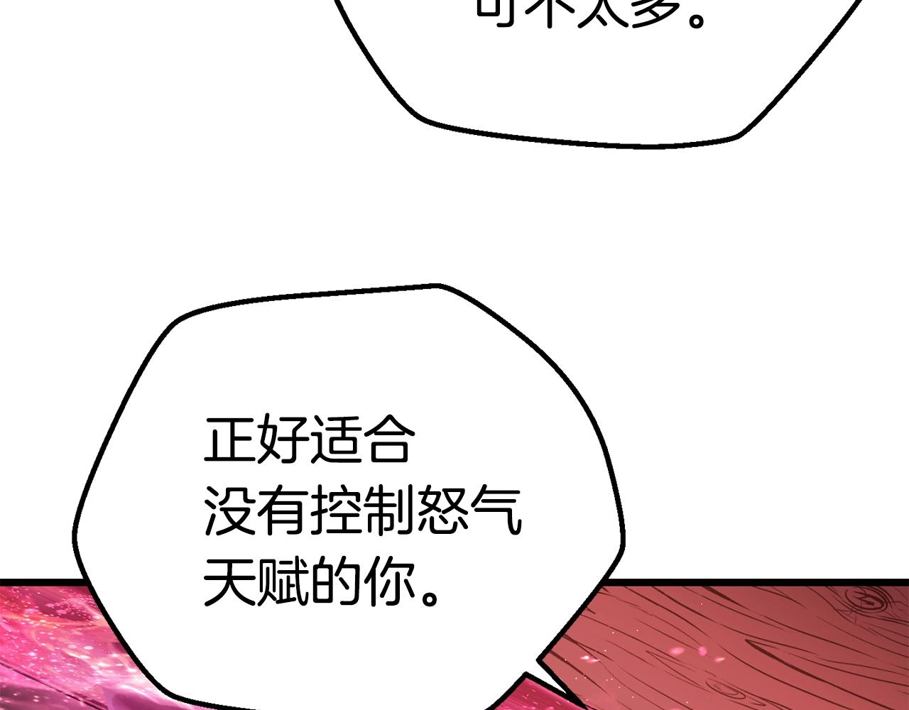 拔剑九亿次完结了吗?漫画,第117话 天使的胳膊2图
