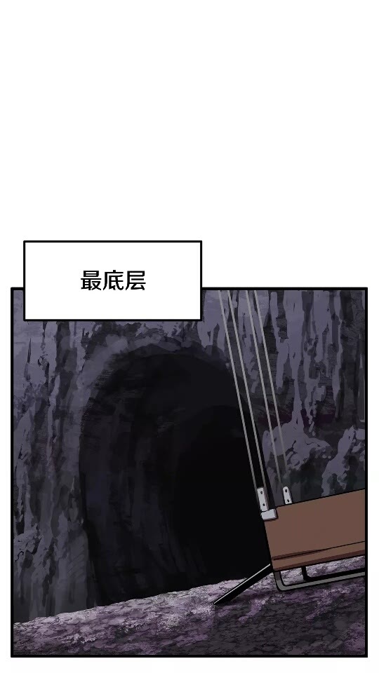 拔剑九亿次完结了吗?漫画,第26话 地上与地下2图