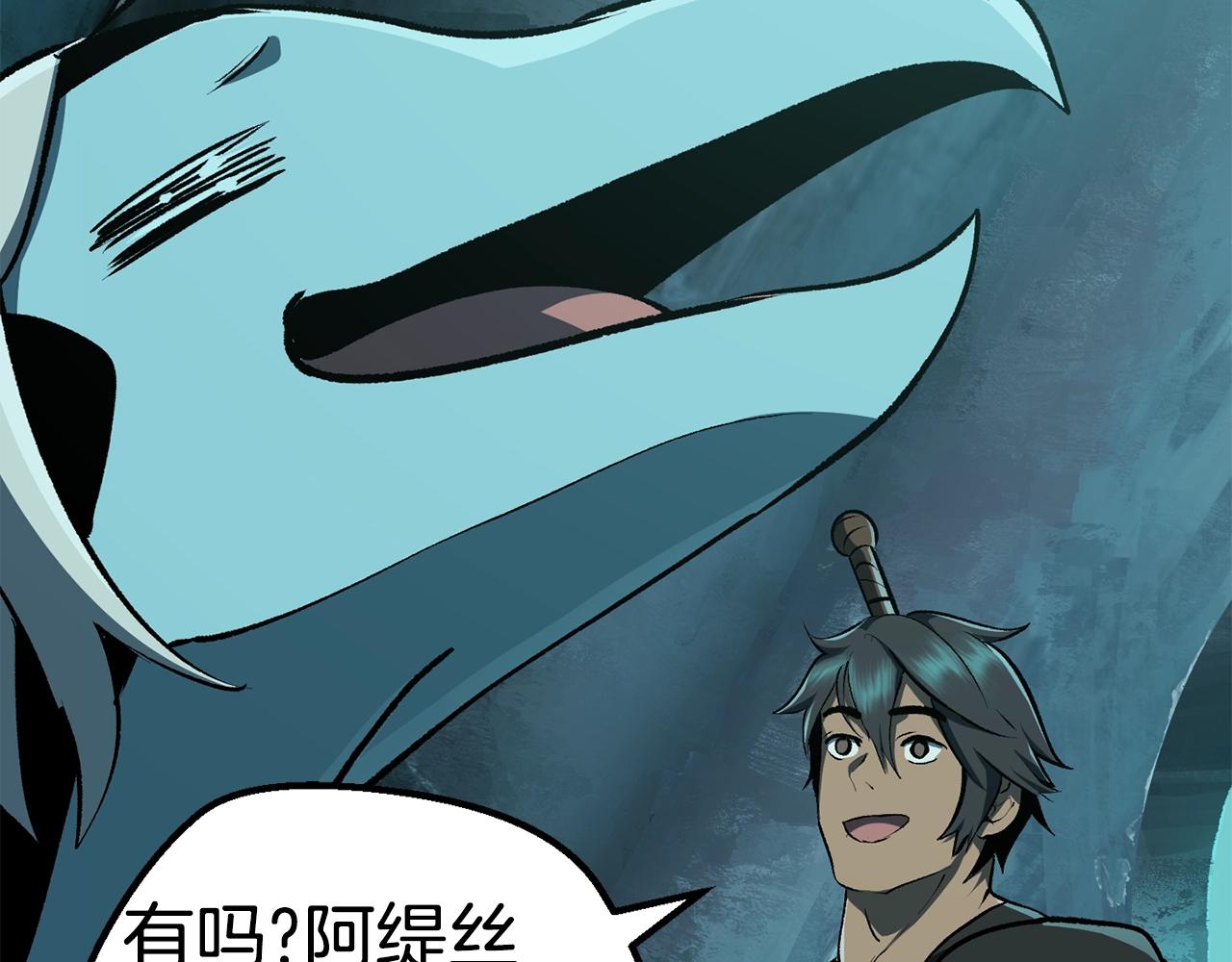 拔剑九亿次完结了吗?漫画,第108话 信任危机1图
