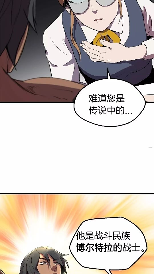 拔剑九亿次完结了吗?漫画,第24话 阴谋将近2图