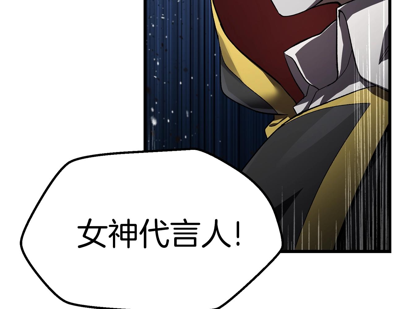 拔剑九亿次最新话漫画,第133话 支援到达2图