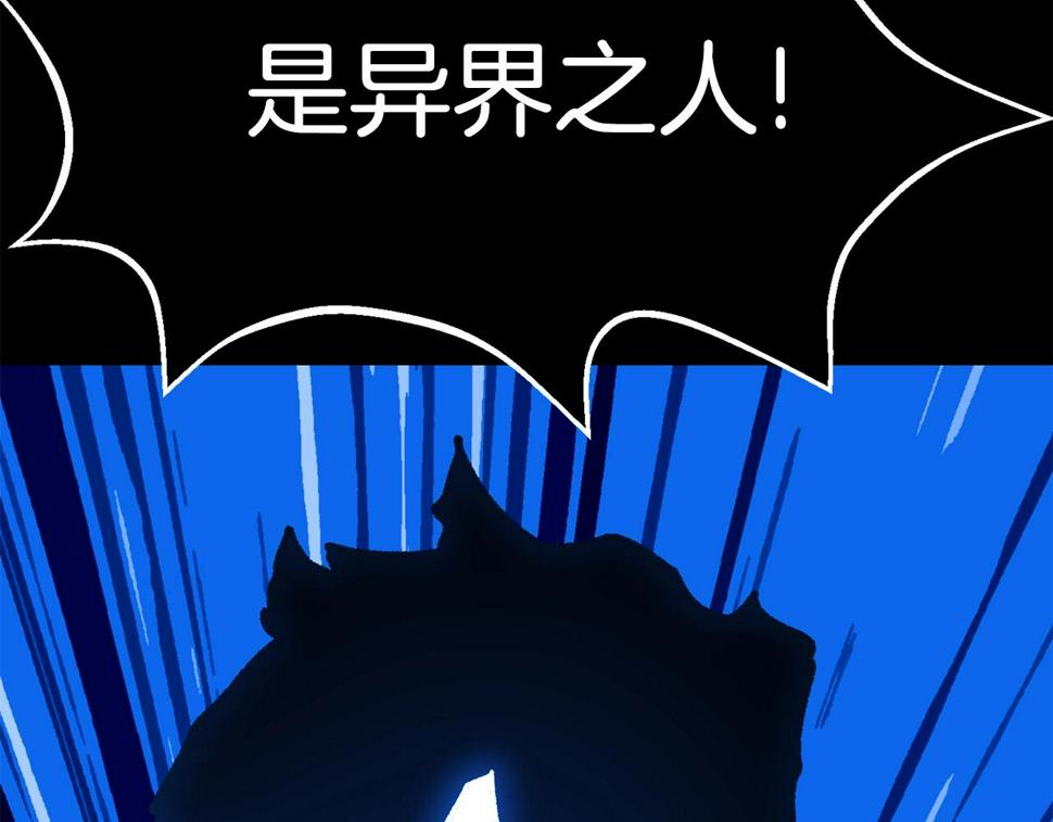 拔剑九亿次完结了吗?漫画,第154话 诱饵1图