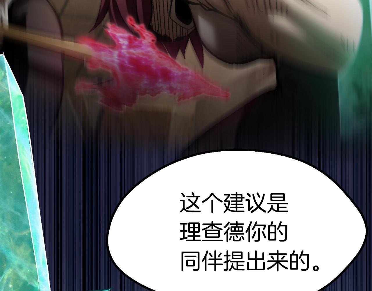 拔剑九亿次完结了吗?漫画,第138话 天罚1图
