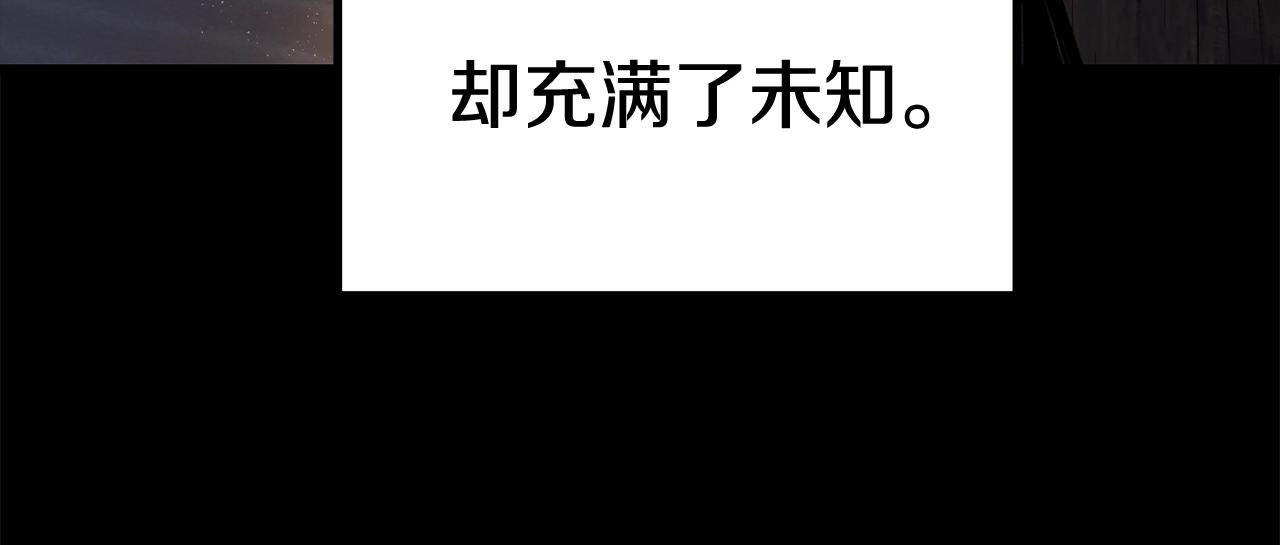 拔剑九亿次完结了吗?漫画,第111话 分道扬镳1图