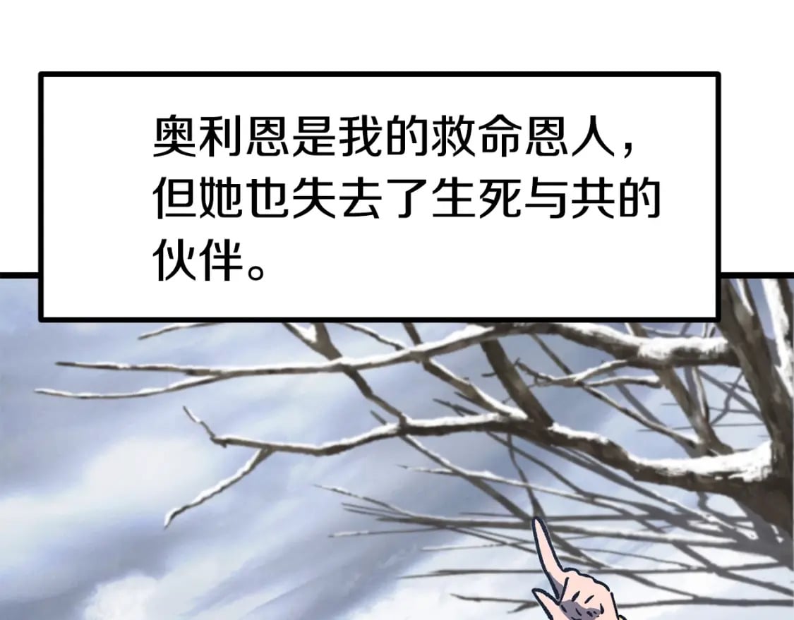 拔剑九亿次漫画,第160话 气场强大的女神1图