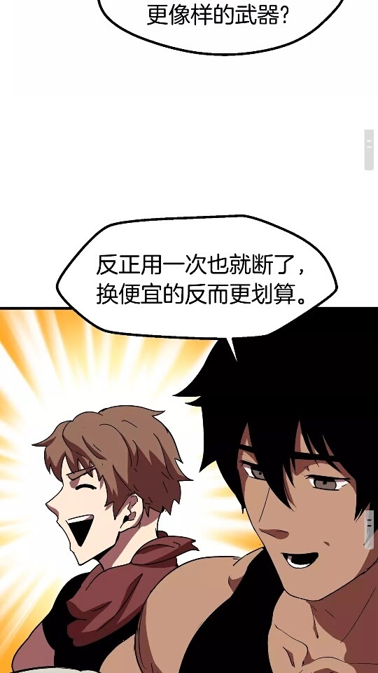 拔剑九亿次完结了吗?漫画,第53话 黑牢之下2图