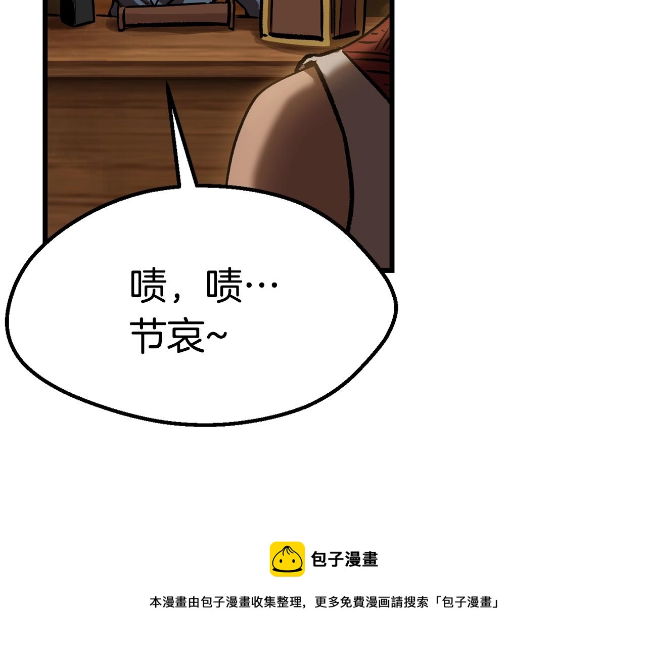 拔剑九亿次最新话漫画,第120话 与怪物战斗着1图
