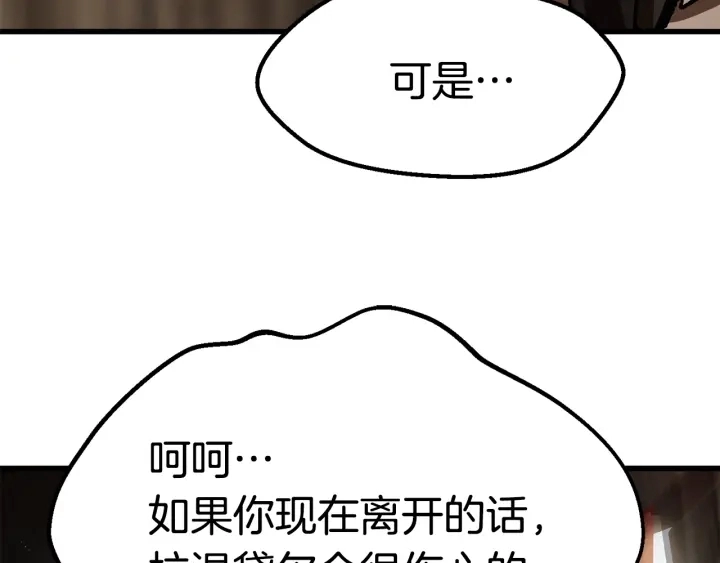 拔剑九亿次完结了吗?漫画,第101话 胜负皆分2图