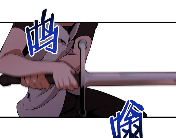 拔剑九亿次最新话漫画,第2话 致命的故障1图