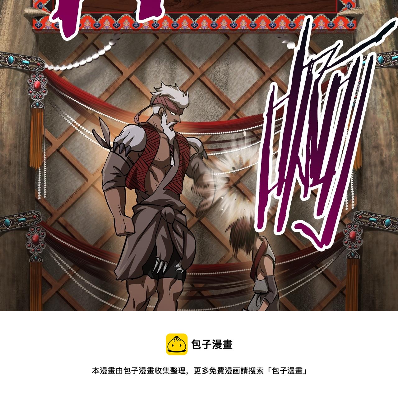 拔剑九亿次最新话漫画,第120话 与怪物战斗着1图