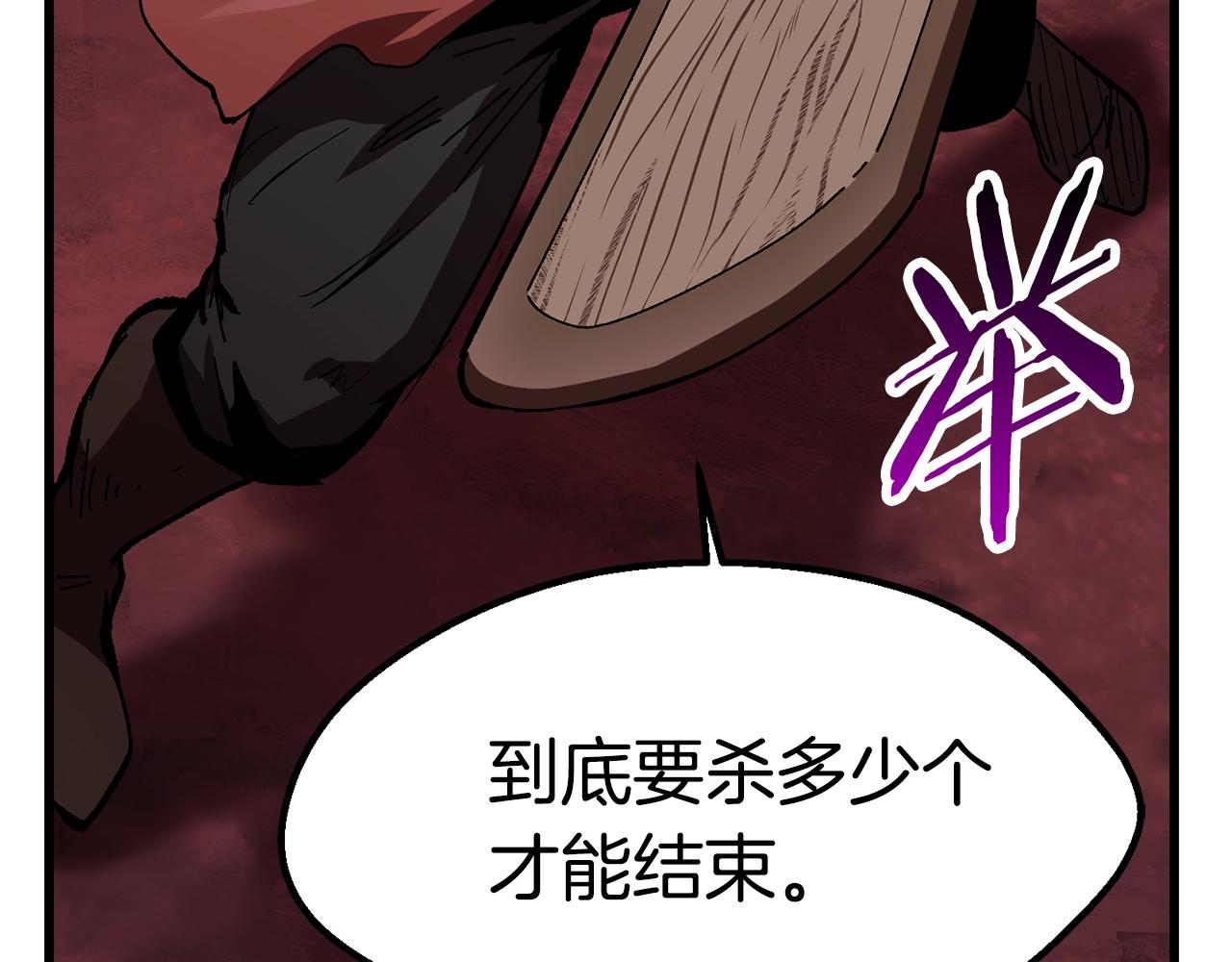 拔剑九亿次最新话漫画,第134话 5级战士2图