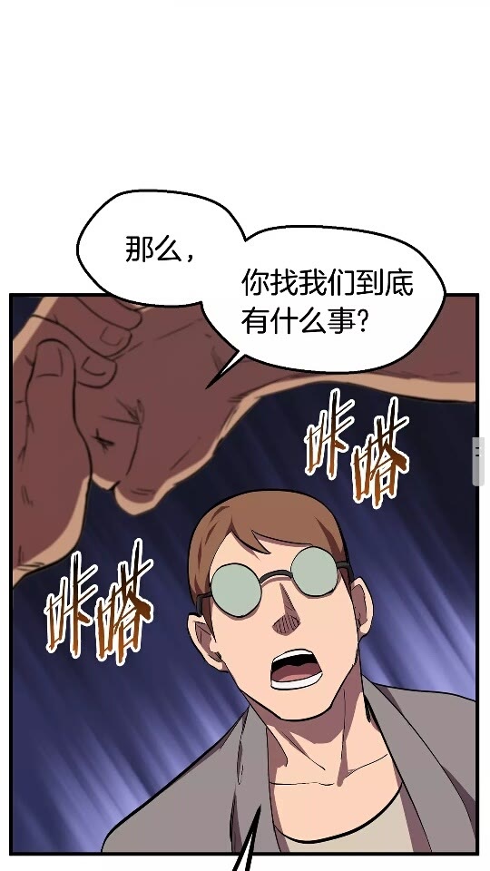拔剑九亿次最新话漫画,第30话 龙巢1图